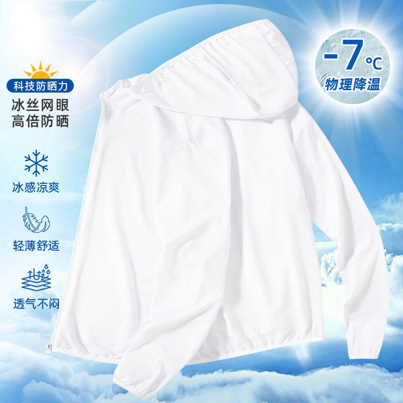 흰색 자외선 차단 의류