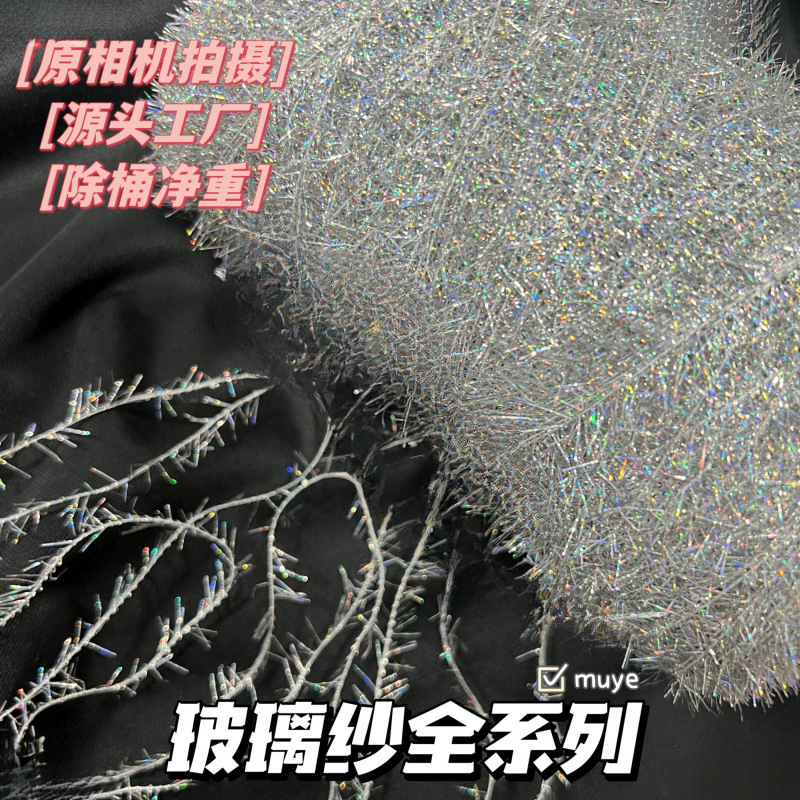实用玻璃纱线  全系列 银色手混线配线包包线围巾线手工DIY线