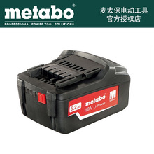 Metabo麦太保18V5.2ah锂电池 电动工具电池 划扣式 625592000