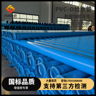 PVC-O�oˮ���{ɫPVC-O�p�Sȡ�������ϩ��R�п�pvc-o������ܹܼ�