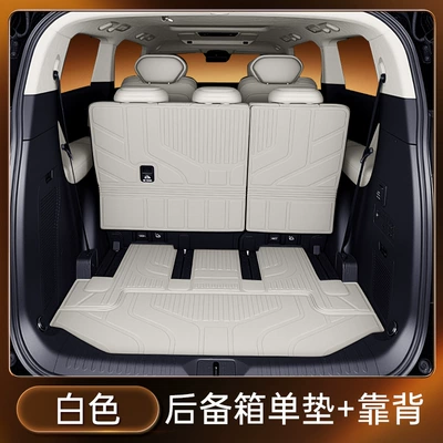 8 Trunk Mat Tpe25 Wey | Trunk Mat - white-tpe-trunk-single-pad-backrest-wey-alpine-wei-brand-alpine-8seven-seats