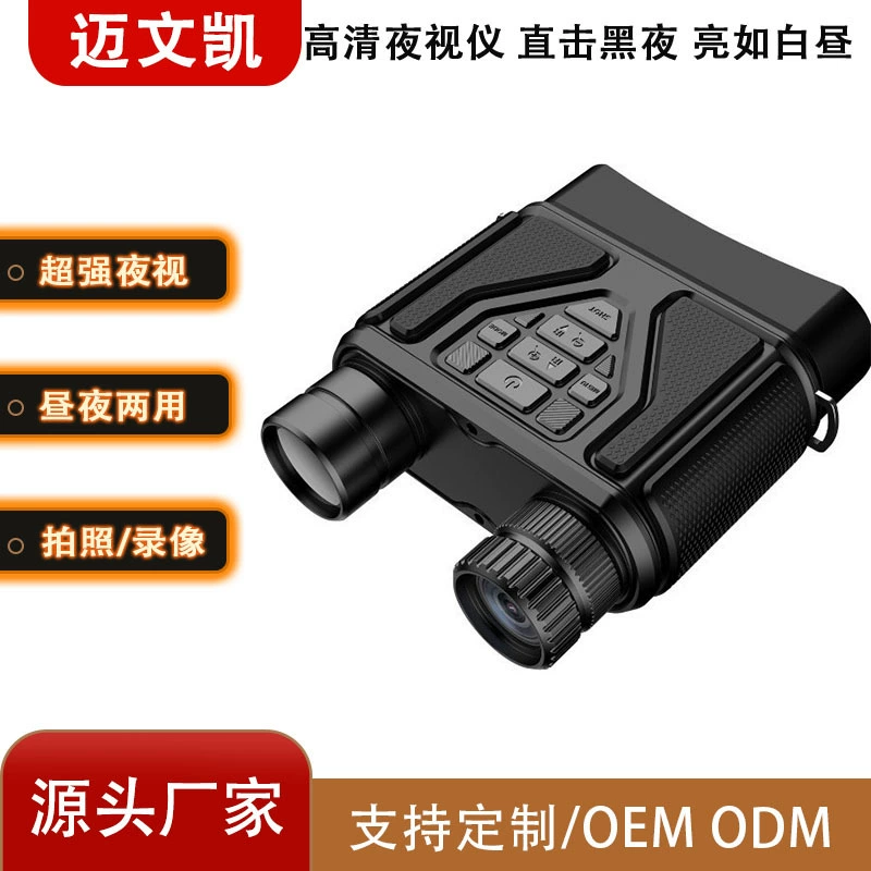 1080P популярный инфракрасный фото- и видеобинокль высокой четкости для наблюдения за птицами, трансграничный цифровой телескоп, устройство ночного видения