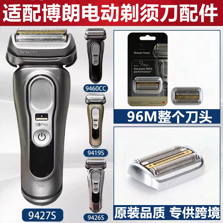 Suitable for Braun Series 9 electric shaver heads 92S 92B 94M 96M replacement shaving net