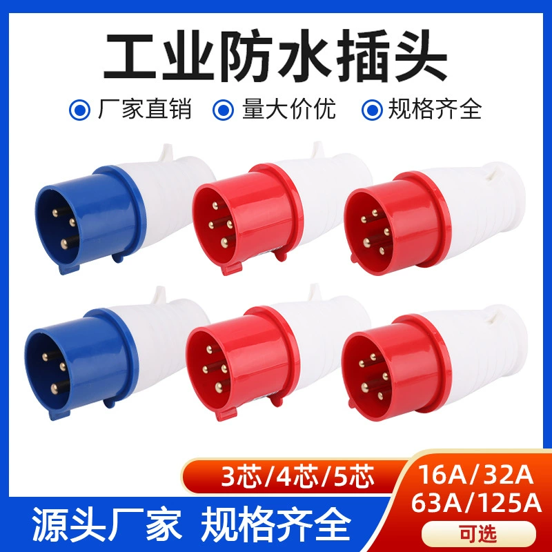 Прямые продажи с завода 16/32/63A промышленный штекер IP44 трехфазный четырехпроводной водонепроницаемый авиационный штекер 3/4/5-жильный