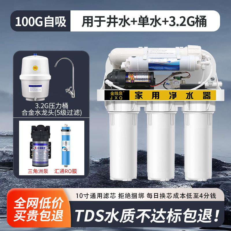 Purificador de agua de cocina de bebida directa doméstica, filtración de cinco etapas, RO RO, purificador de agua de ósmosis inversa, Maitaibao