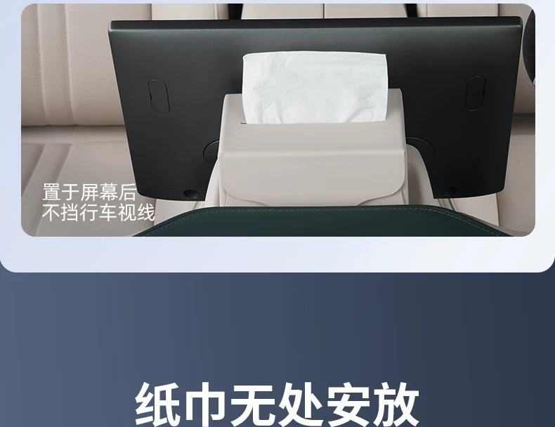 Suitable for Xiaomi YU7/SU7/ Magnetic Car Tissue Box, Foldable Car Tissue Pack for behind the central console screen