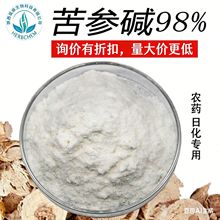 苦参碱 98% 十年工厂另有苦参碱90%水溶苦参提取物100g袋样品