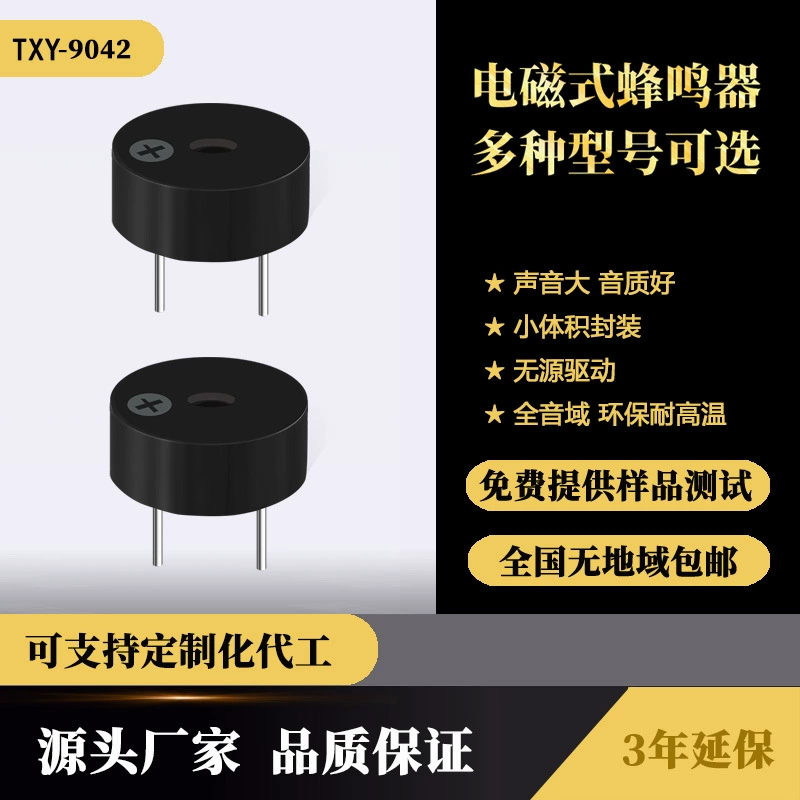 9042 Пассивный единый зуммер 9*4.2MM Ноги расстояние 4MM 1.5V 3V Беспроводной зуммер 16 евро