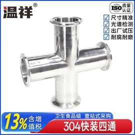 接头;蝶阀;三通