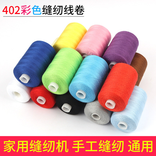 Household sewing thread color small roll 402 repair thread black thread white thread red thread Pagoda hand sewing clothes needle thread