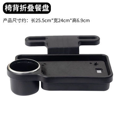 Factory direct selling chair back dining table car dinner plate car beverage holder foldable bracket mobile phone Rack car utensils (Car table board) - black-single-pack