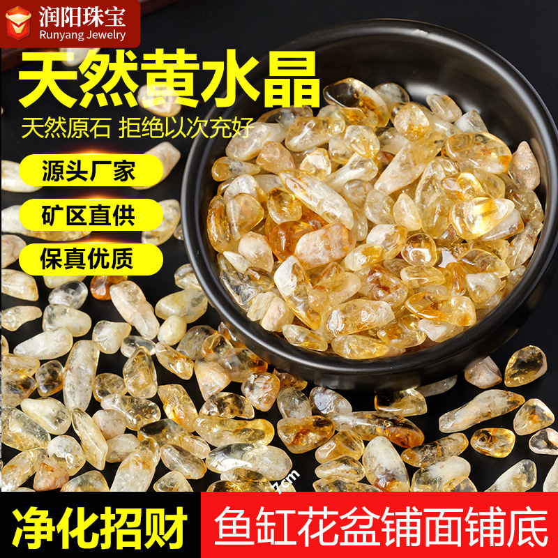 Natural Brazilian Citrine Gravel Demagnetizing Stone Lemon Yellow Purification Flower Pot Fish Tank Home Entrance Wealth Stone Housewarming Natural Brazilian Citrine Gravel Demagnetizing Stone Lemon Yellow Purification Flower Pot Fish Tank Home Entrance Wealth Stone Housewarming