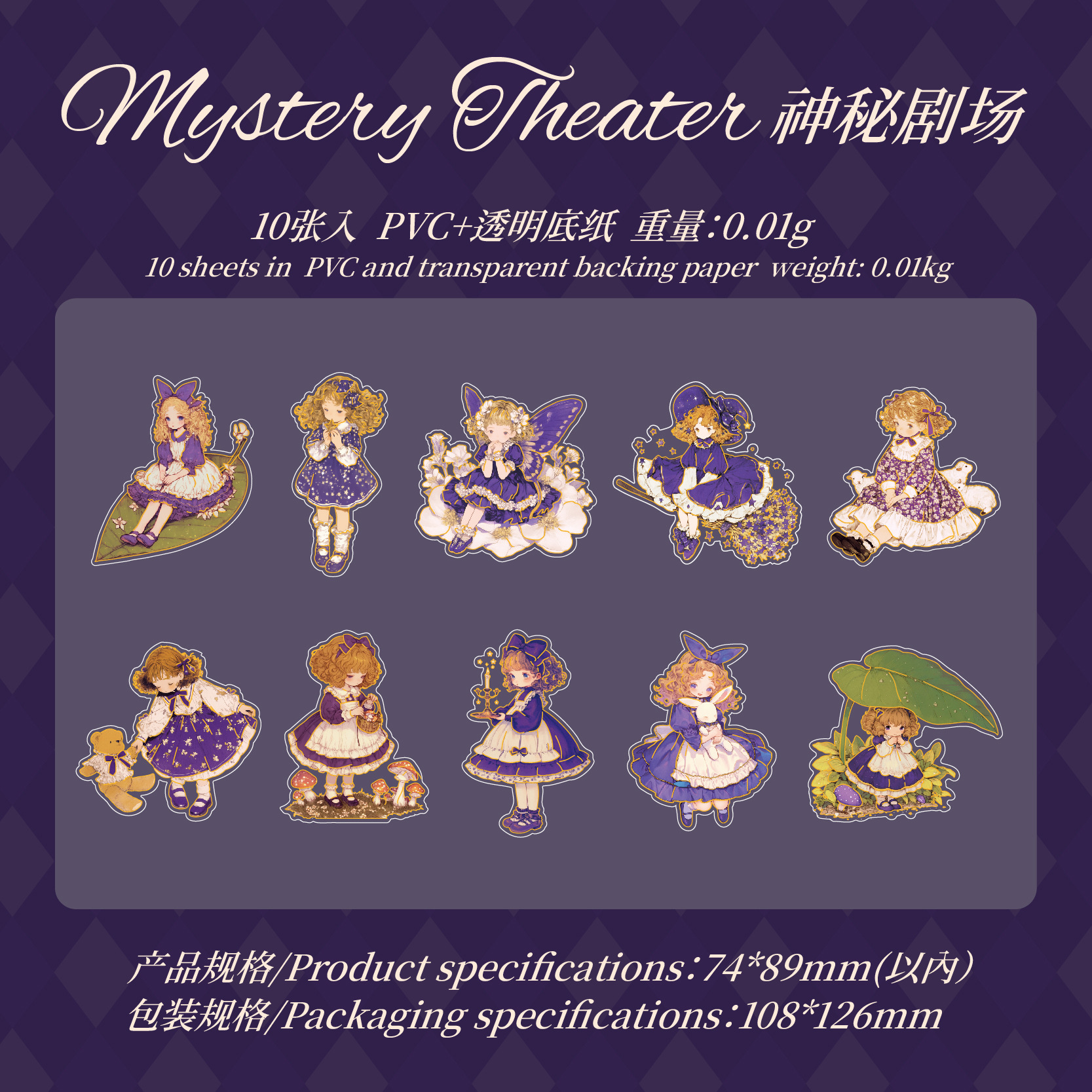 Mr. Paper Paquete de pegatinas grandes Serie de teatro de cuentos de hadas Tema de personajes Película de corte Material de la cuenta de la mano Paquete de pegatinas decorativas