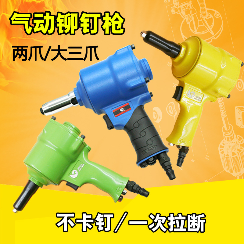 速豹 两爪气动枪式拉钉枪 拉铆抢抽芯铆钉枪 大三爪自吸式铆钉钳