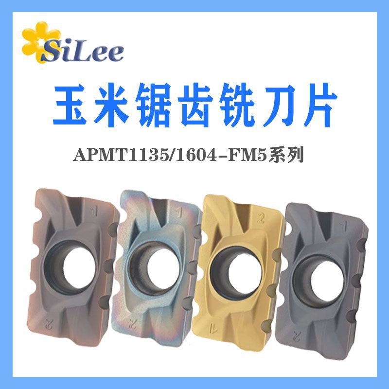 数控铣刀片APMT1135锯齿状硬质合金1604铣刀片快进给粗铣R0.8刀粒