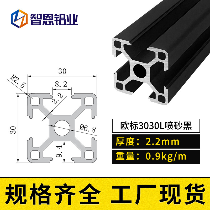 유럽 ​​표준 3030L 샌드블라스트 처리된 검정색