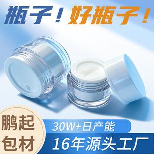 PS/ABS/PP���Ϸ��bƿ�߼���˪��˪��20g/30g/50gС��ƿ��