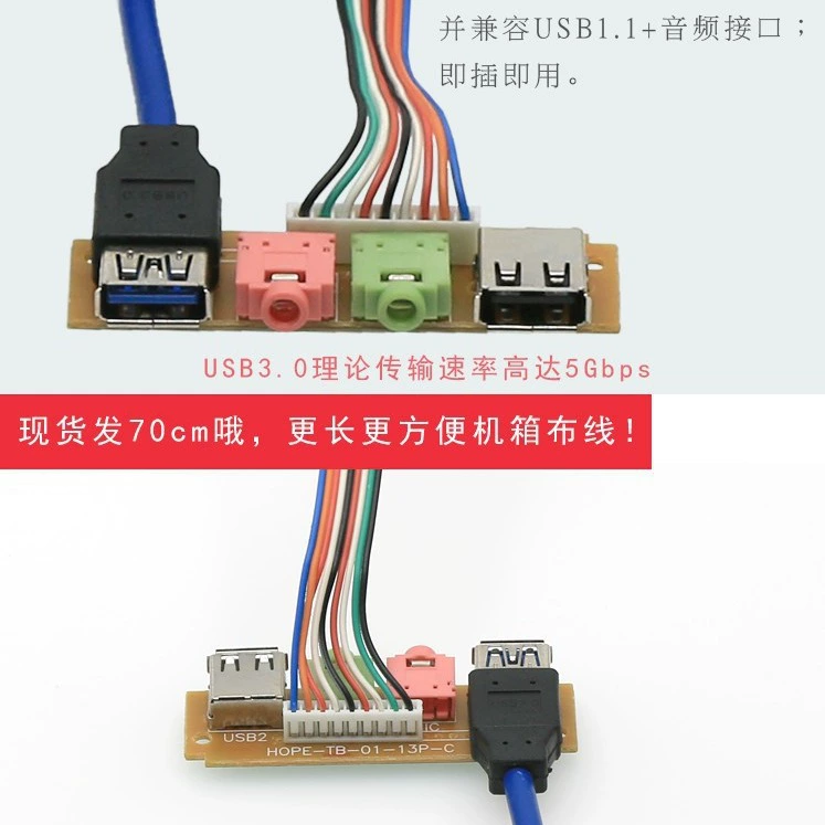 [usb2.0+3.0 передняя панель USB3.0 интерфейс+звук USB заглушка DIY корпус расширение 70см]