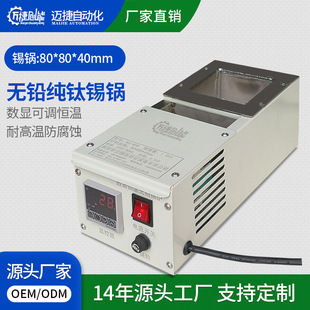 Table-top hand dipping small tin furnace pure titanium inner container ceramic heating plate digital display temperature table hand dipping tin furnace