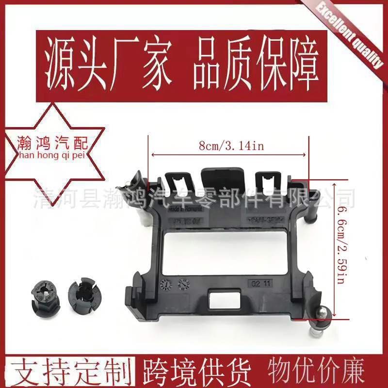 Suitable for Audi Great Wall Geely Boyue Byd Acc Cruise Radar Module Bracket 1271321010