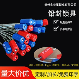 其他锁具;塑料塑胶标签