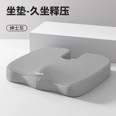 Seat Cushion for Waist Protection and | Seat cushion, seat cover - gentleman-gray-cushion-u-shaped-model-40348cm