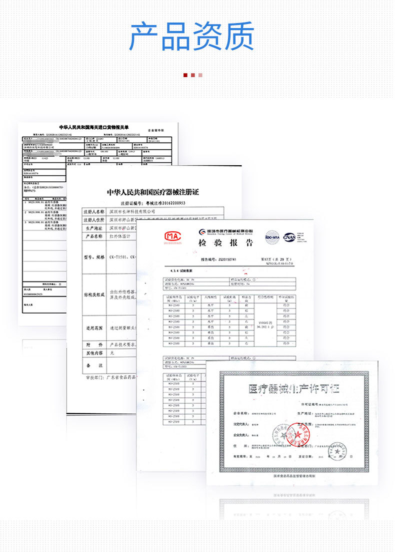 血压计详情页-230615_18.jpg