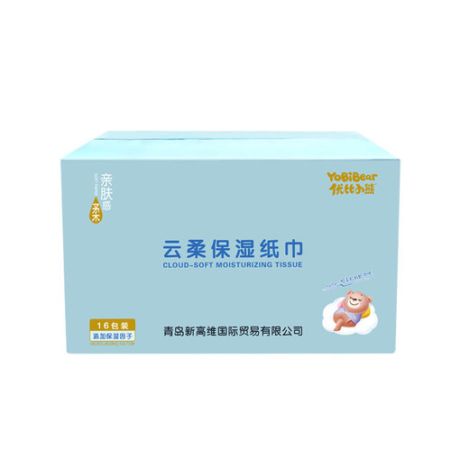 Ubi Bear Cloud Soft Tissue Baby Tissue Cream Paper Moisturizing Heart Soft Tissue Paper Full Box One Piece Dropshipping