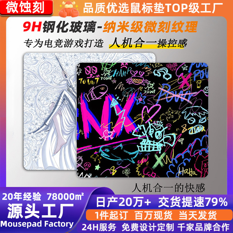 High-End Micro-Etched Glass Mouse Pad for E-Sports, Balanced Control, Tempered Glass Mouse Pad Specifically for Fps Games