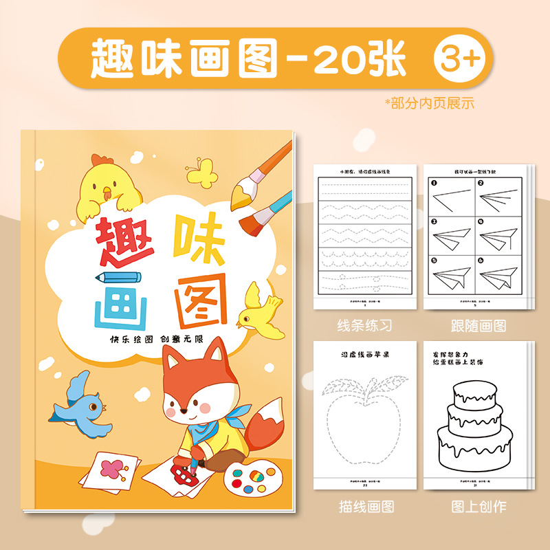 Children's Fun Paper-cut Coloring Book Diy Graffiti Drawing Book Kindergarten Handmade Educational Drawing Book