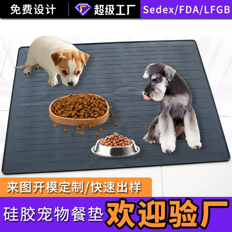 加工定制跨境大尺寸硅胶宠物餐垫防水防滑狗狗猫咪喂食盆垫易清洗