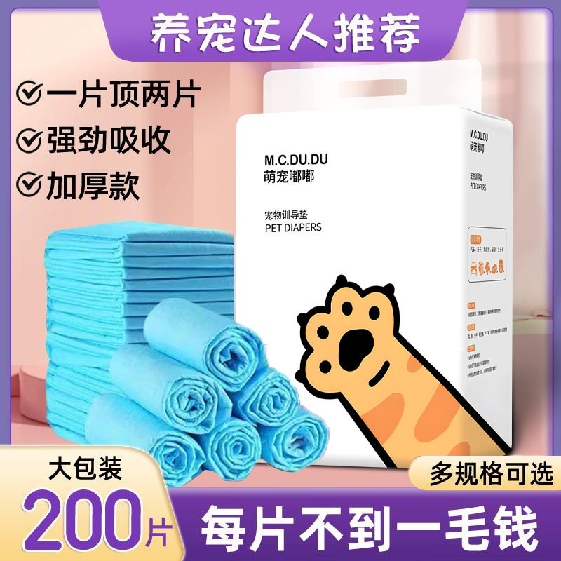 犬用おむつパッド、ペット用おむつパッド、増粘犬用おむつパッド、犬用おむつパッド、吸収パッド、猫用おむつ|undefined