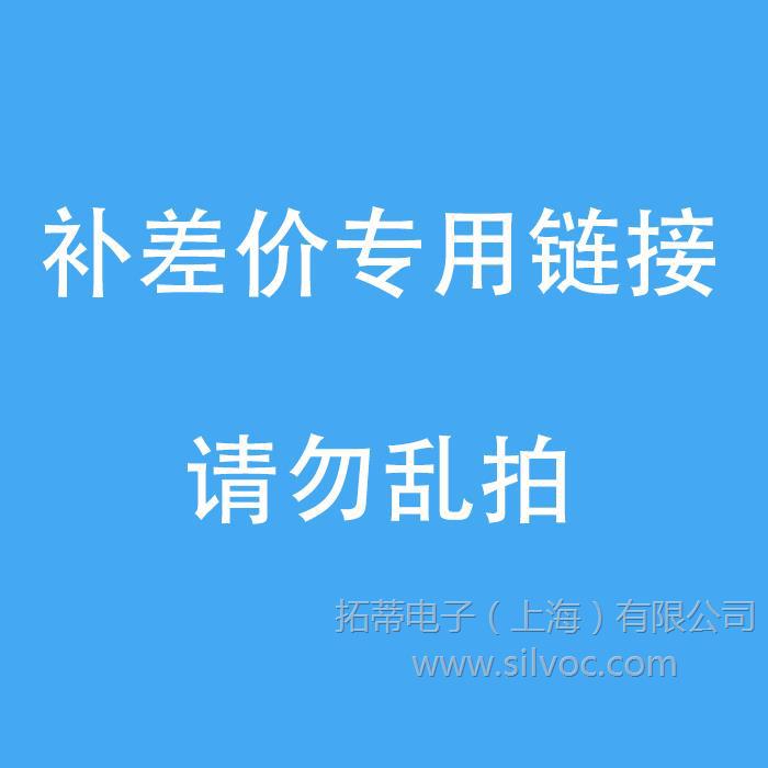 邮费运费补差价