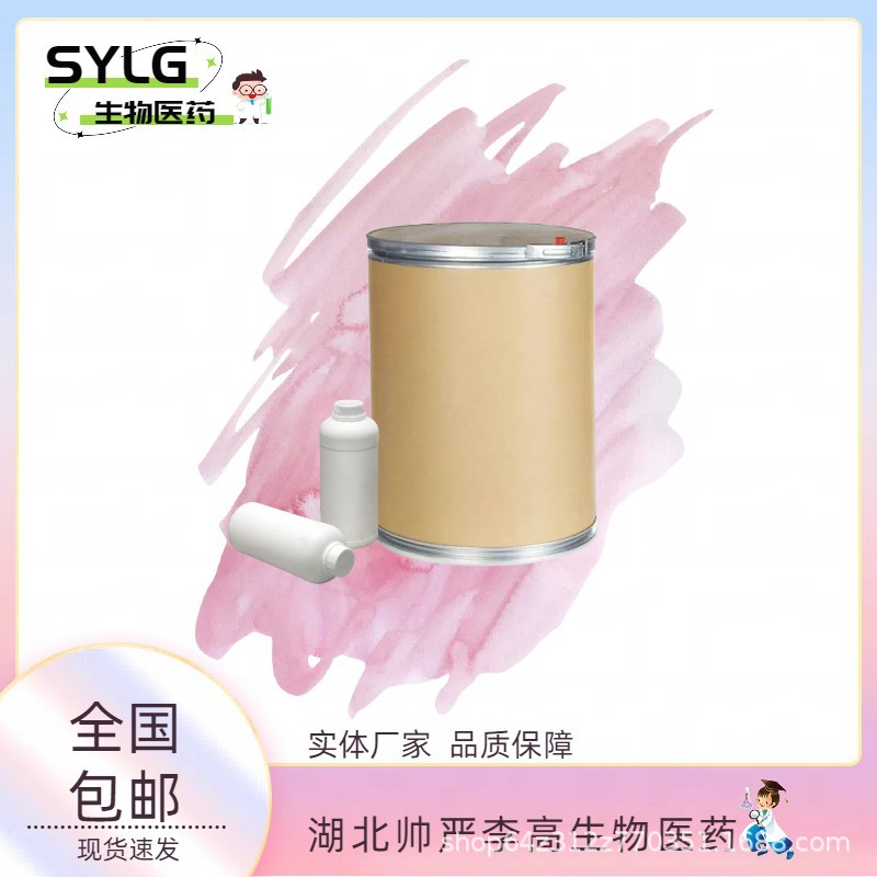 3-氨基巴豆腈 1118-61-2 样品 1kg 25kg 厂家直供 现货