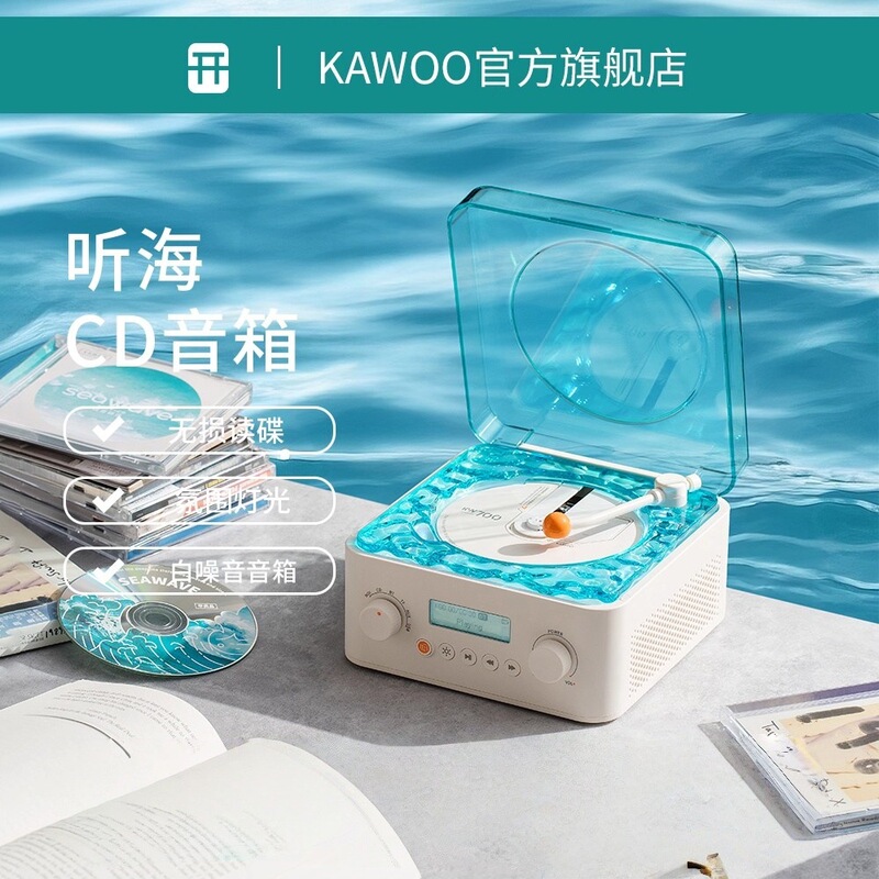Cross-Border Kawoo/Kaiwu Cd Player Kw700 Two-Way Bluetooth Screen Retro Audio Cd All-In-One Speaker