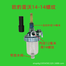 福田欧豹黄海金马宁波泰山玉柴常柴过滤杯过滤器沉淀杯可拆洗总成