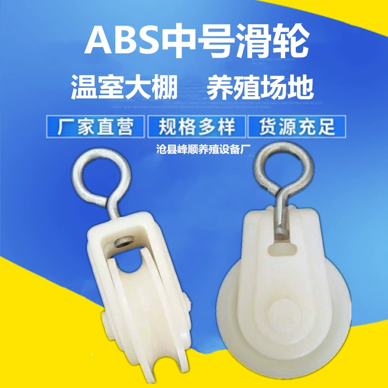 Оборудование для разведения автоматическая линия подачи воды материал линия пластиковый шкив подъемный кран теплица выход воздуха резиновое колесо