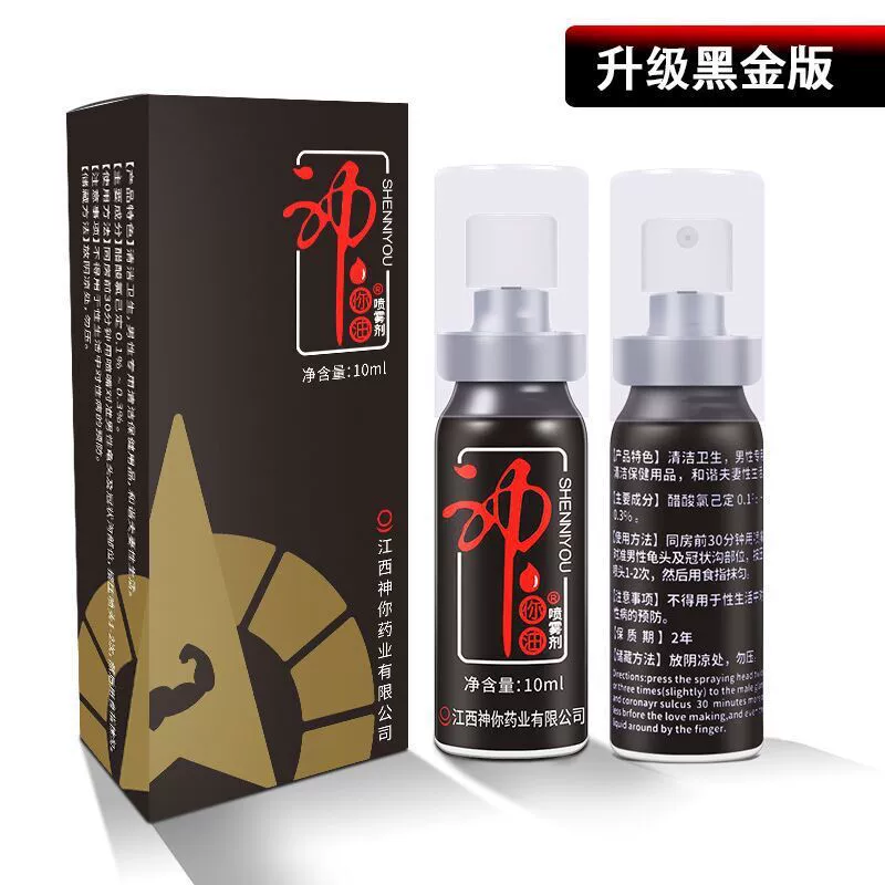 spray?