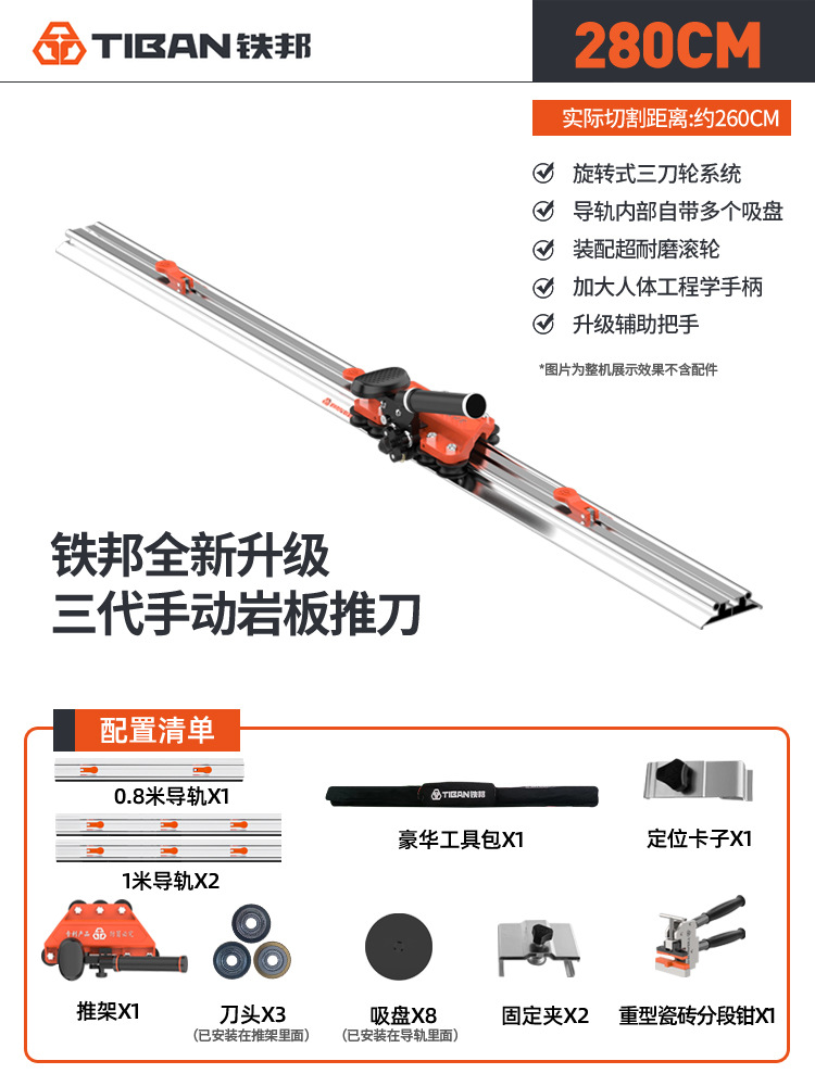 2.8meter