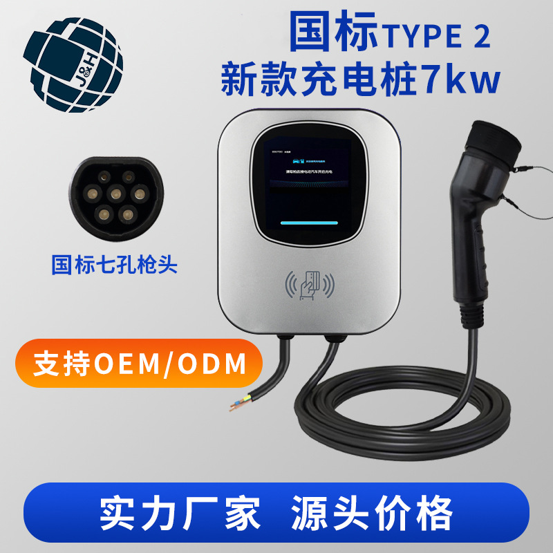 家用充电器交流充电桩新能源电动车汽车通用充电枪便携式随车充