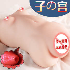 久爱半身实体胸部乳房倒膜成人男性自慰名器飞机杯咪咪球爆火肉宫