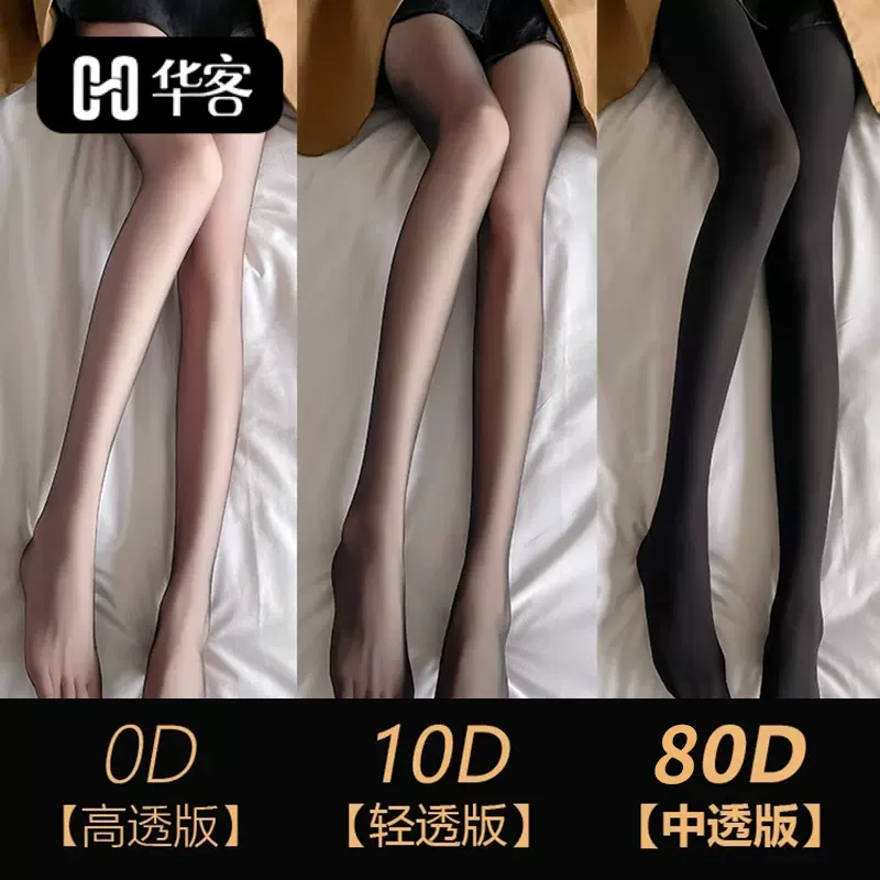 丝滑0D丝袜防勾丝超薄款0D黑丝性感光腿神器春秋款不掉档黑丝袜