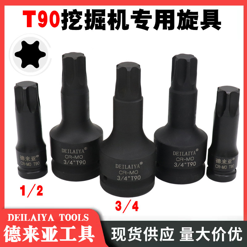 Delaiya 3/4 inch T90 excavator special screwdriver sleeve heavy plum blossom 6 flower hexagon socket Delaiya 3/4 inch T90 excavator special screwdriver sleeve heavy plum blossom 6 flower hexagon socket