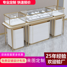 珠宝柜珠宝首饰样品展示陈列柜玻璃化妆品展柜定制厂家直销