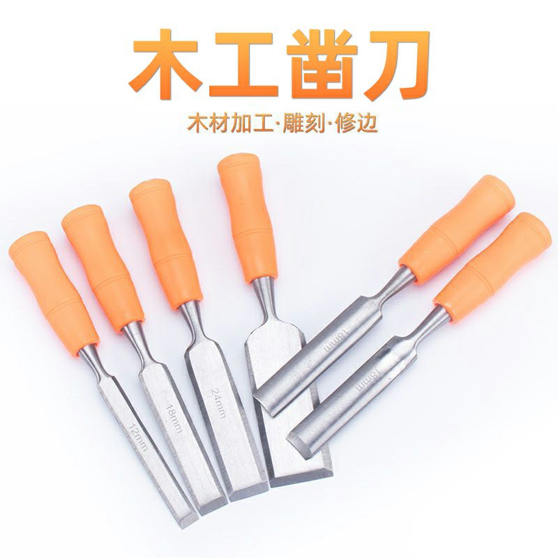 木工凿子铬钒钢木凿扁铲钢凿刀平铲榉木柄平凿半圆凿木工工具套装
