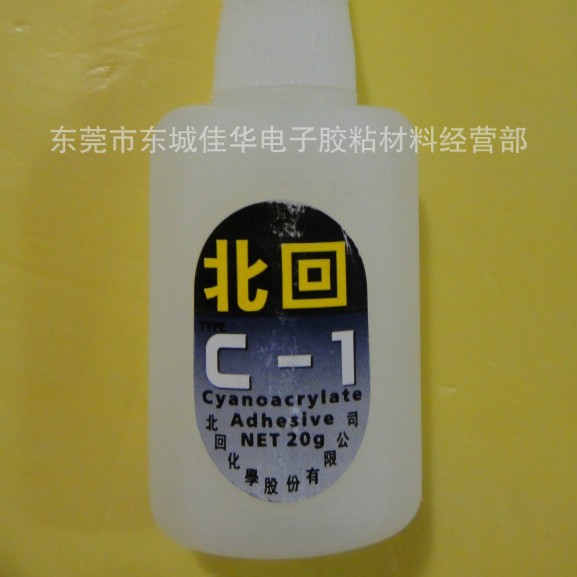 北回瞬干胶 C-1 胶水 瞬干胶 快干胶 20g (图)