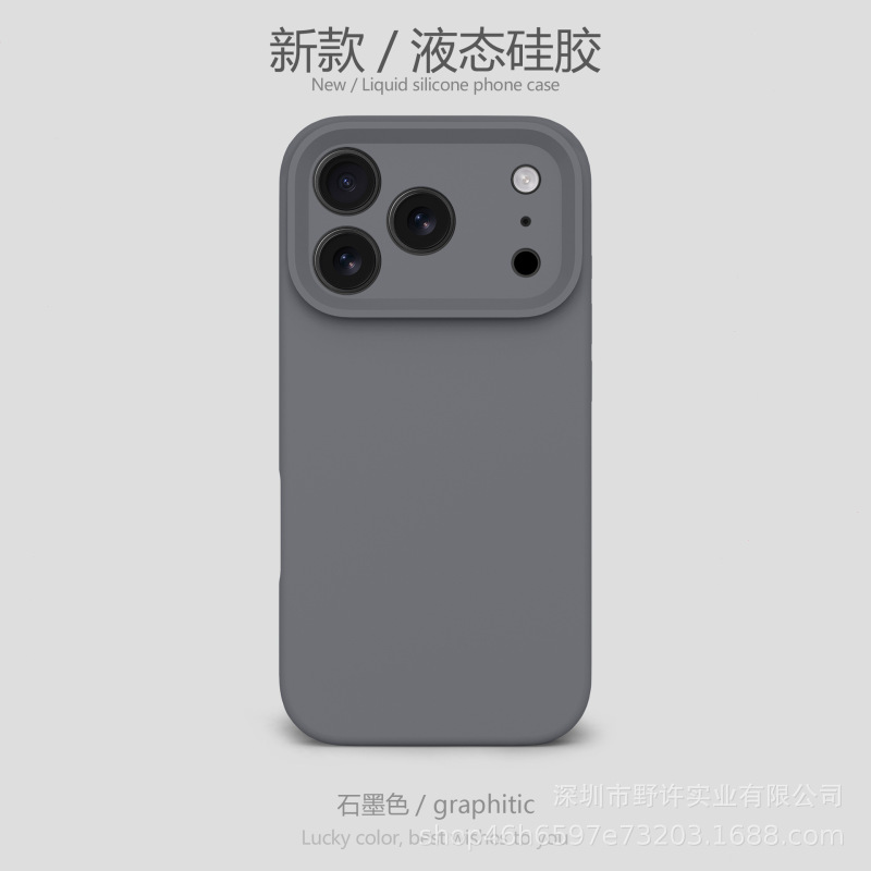 液态硅胶适用苹果17手机壳精孔全包iPhone17Promax防摔保护套工厂|undefined