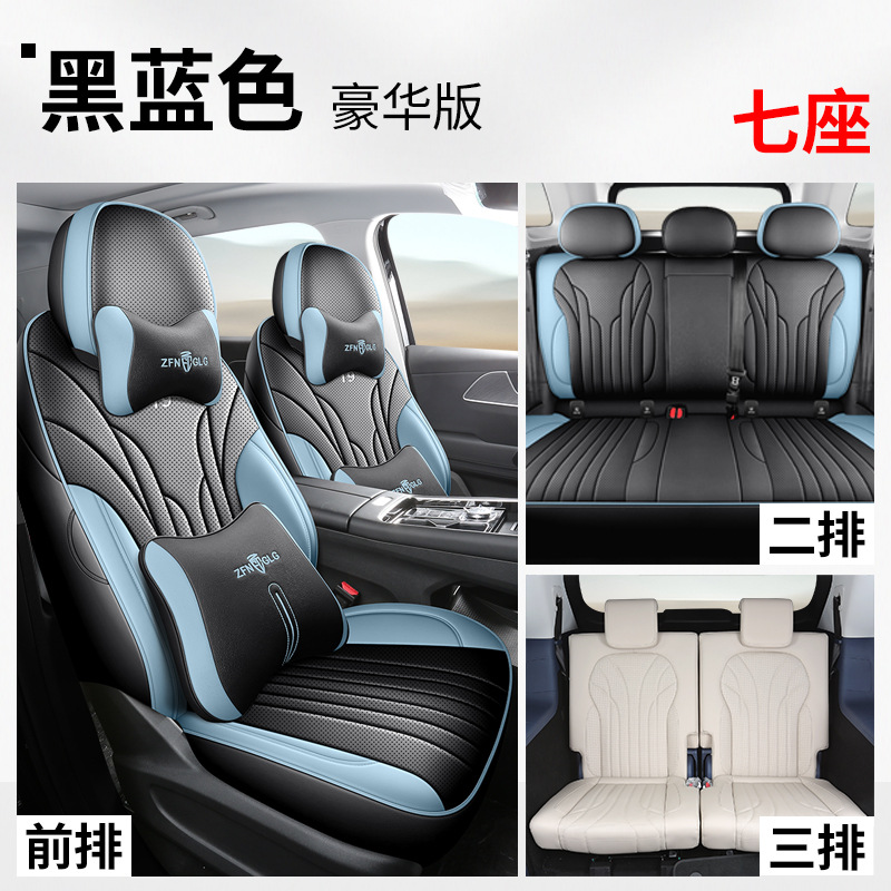 2025 Chery Fengyun — Chery Modelə uyğun (Original) oturacaq örtükləri - fengyun-t9-black-blue-7-seater-deluxe-front-and-rear-full-cover-fengyun-t9