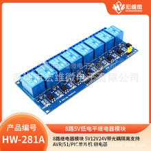 ������ 8·�^���ģ�K���^������ư塢��ָʾ�� PLC�^��� DC5V