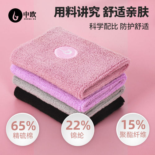 Wristband for men and women, sports and fitness, anti-sprain, scar covering, breathable, sweat-absorbent, volleyball, basketball, badminton, soft wrist guard